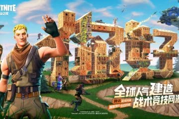 Fortnite tem servidores desativados na China